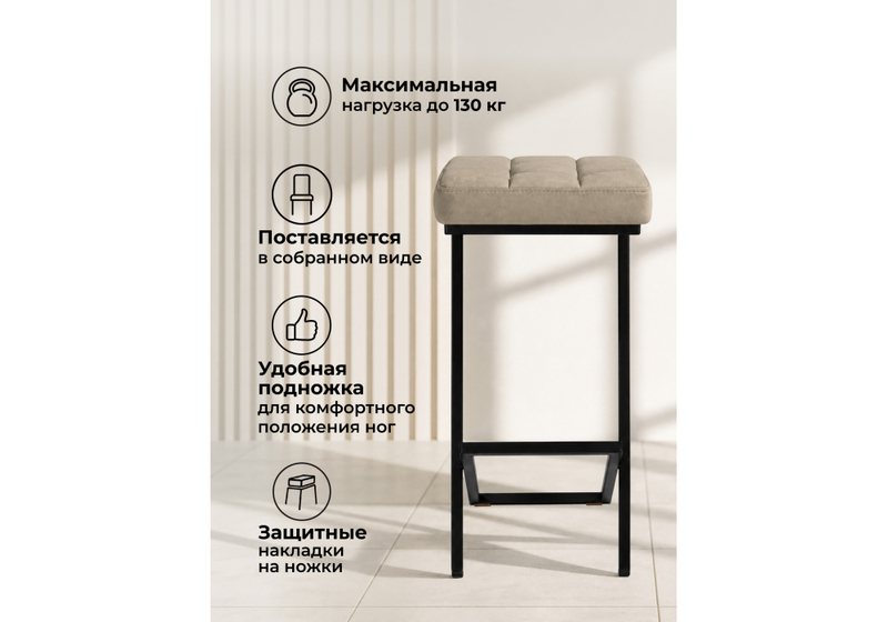 Барный стул, Амаури микровелюр катания хумус / черный