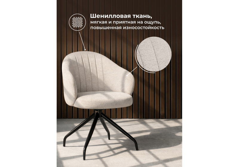 Стул на металлокаркасе, Bekar крутящийся бежевый / черный