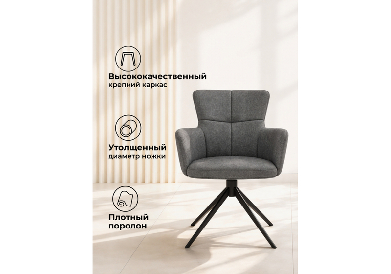 Стул на металлокаркасе, Atlanta 1 крутящийся серый / черный