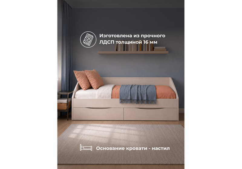 Кровать, Эриол 90x200 кашемир