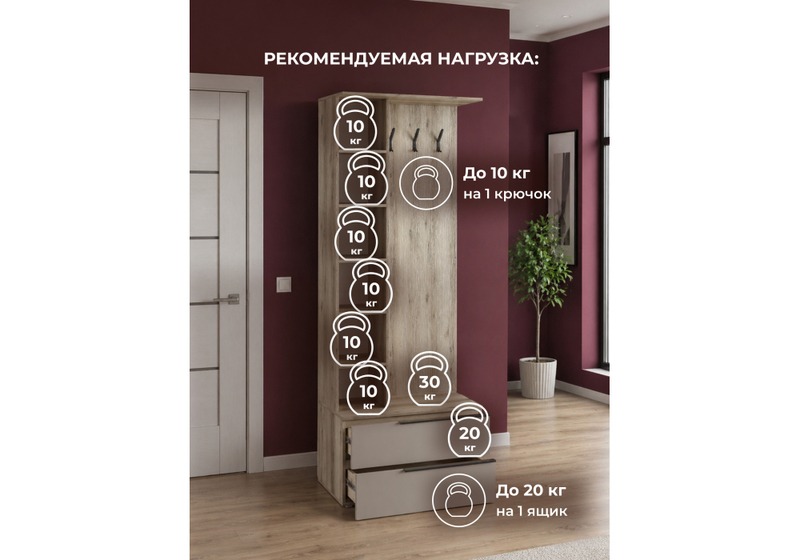 Прихожая, Вестар дуб делано / кашемир