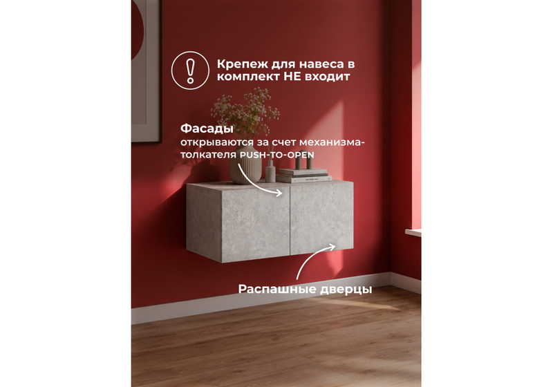 Прихожая, Кротос 80 цемент светлый