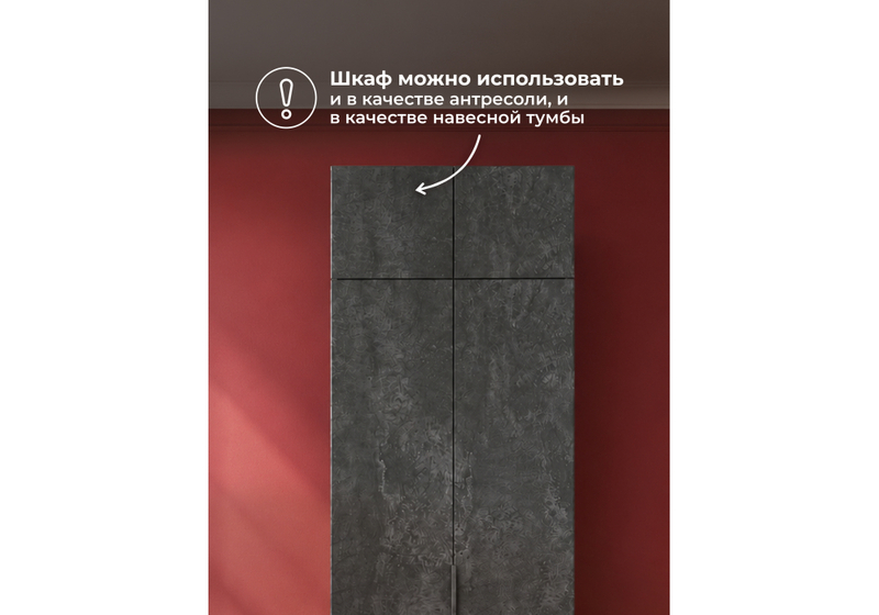 Прихожая, Кротос 80 цемент темный