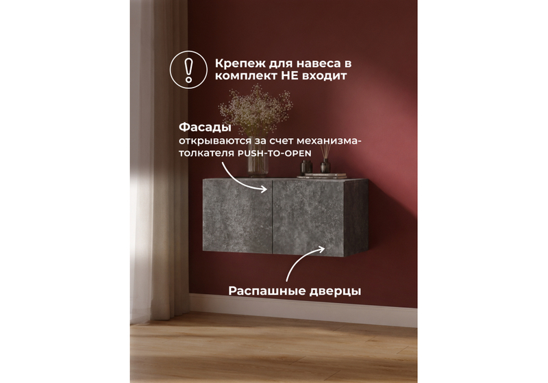 Прихожая, Кротос 80 цемент темный