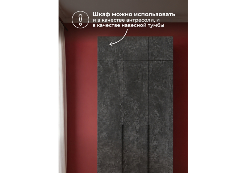 Прихожая, Кротос 120 цемент темный