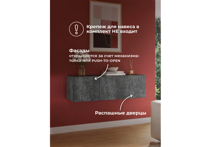 Прихожая, Кротос 120 цемент темный