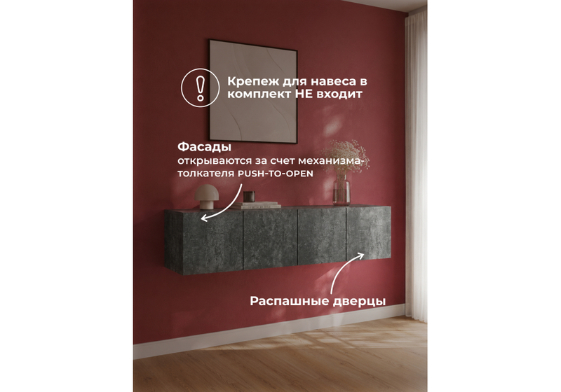 Прихожая, Кротос 160 цемент темный