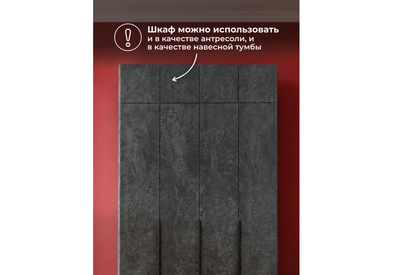Прихожая, Кротос 160 цемент темный