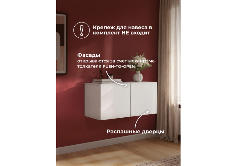 Прихожая, Кротос 80 белый