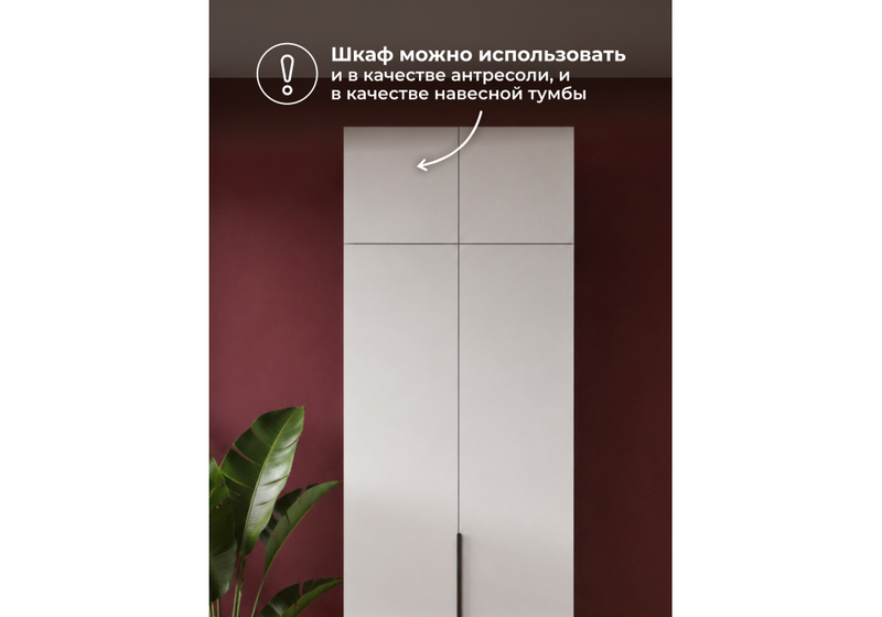 Прихожая, Кротос 80 белый