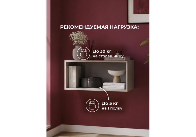 Прихожая, Кротос 80 кашемир