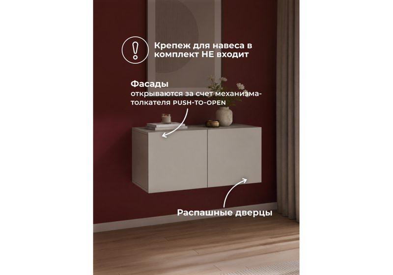 Прихожая, Кротос 80 кашемир