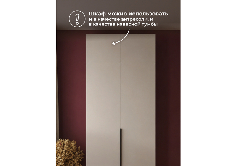 Прихожая, Кротос 80 кашемир