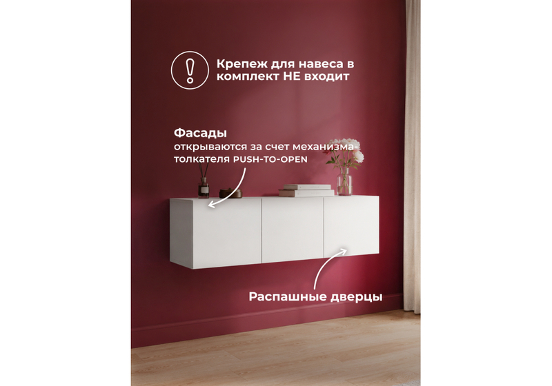 Прихожая, Кротос 120 белый