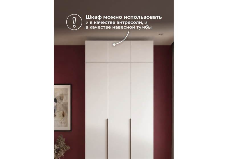 Прихожая, Кротос 120 белый