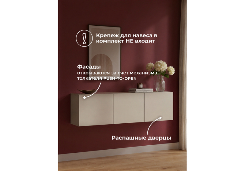 Прихожая, Кротос 120 кашемир