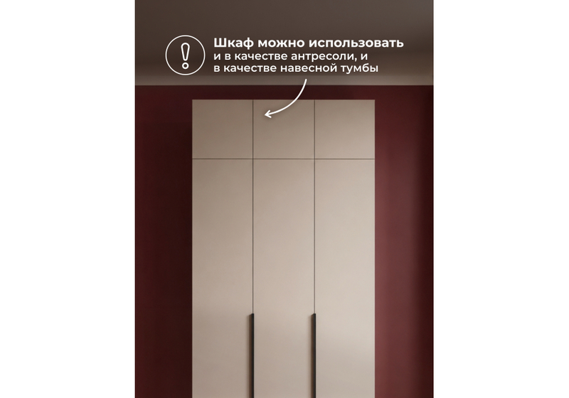 Прихожая, Кротос 120 кашемир