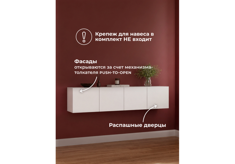 Прихожая, Кротос 160 белый