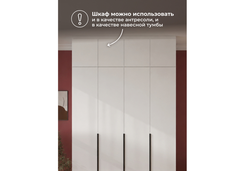 Прихожая, Кротос 160 белый