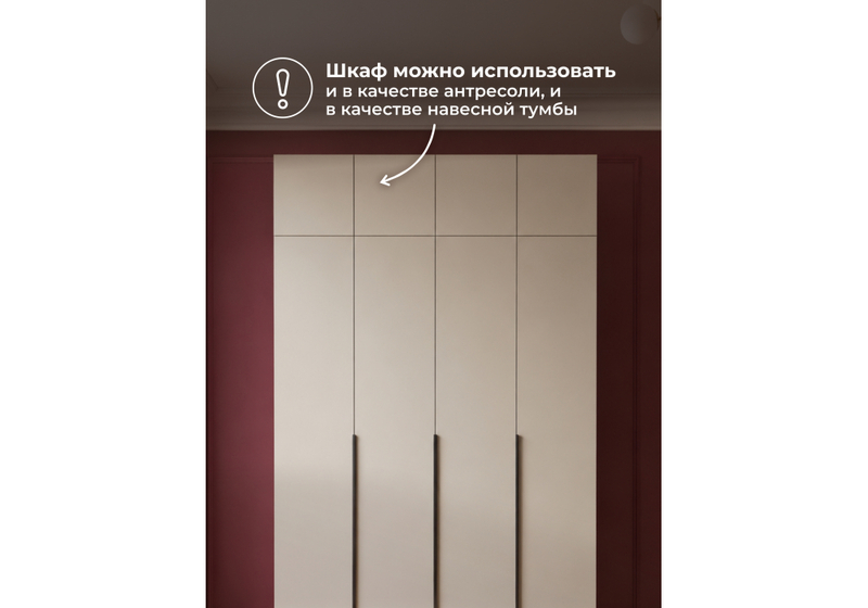 Прихожая, Кротос 160 кашемир