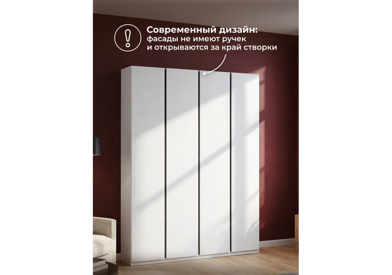 Шкаф, Кассий 160 4-х ств белый