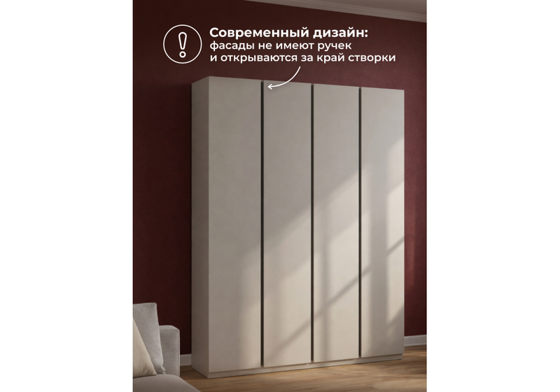 Шкаф, Кассий 160 4-х ств кашемир