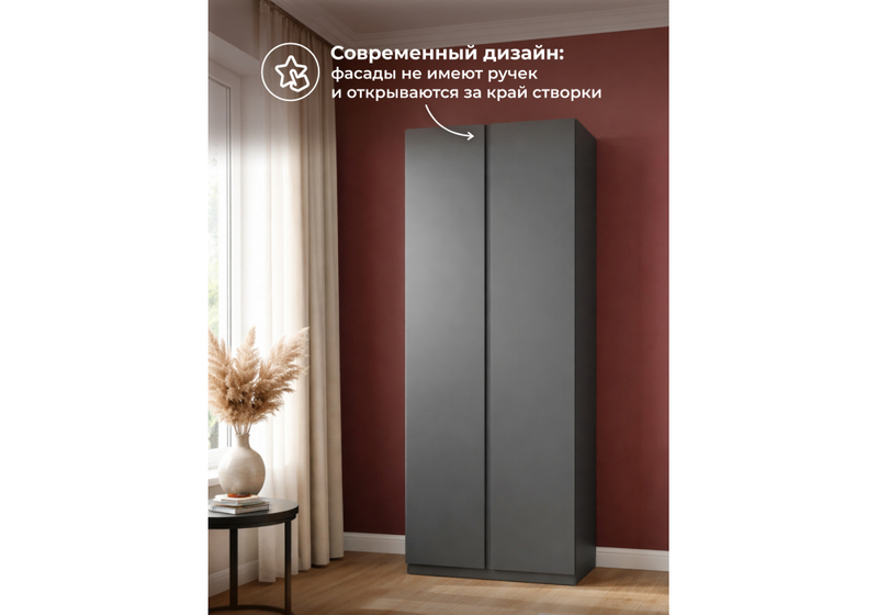 Шкаф, Кассий 80 2-х ств графит