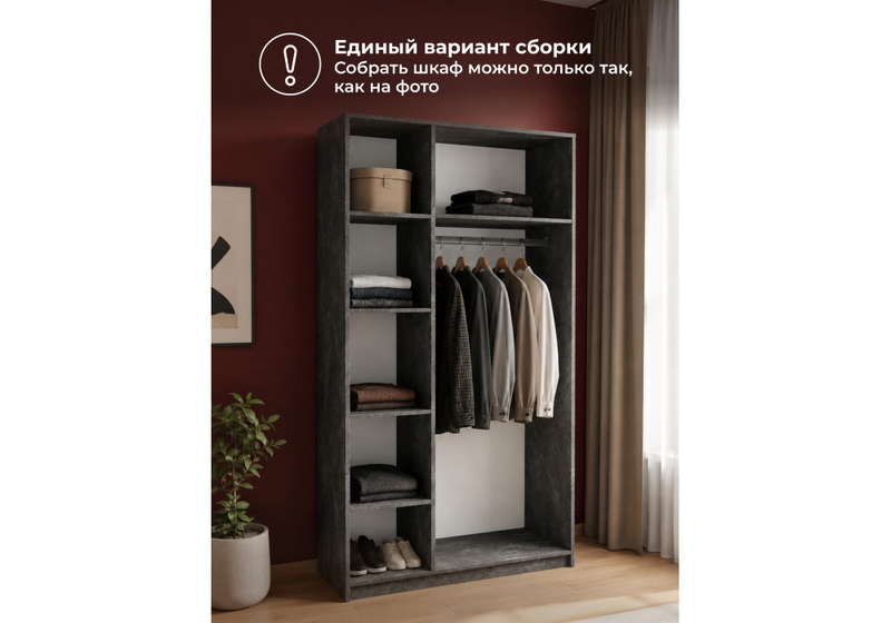 Шкаф, Кротос 120 3-х ств цемент темный