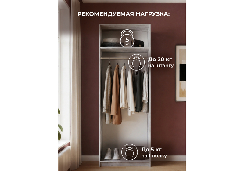 Шкаф, Кротос 80 2-х ств цемент светлый