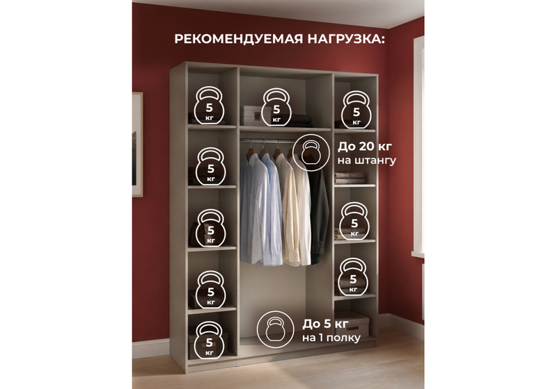 Шкаф, Кротос 160 4-х ств кашемир