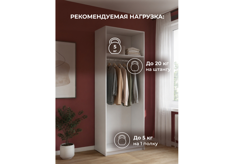 Шкаф, Кротос 80 2-х ств белый