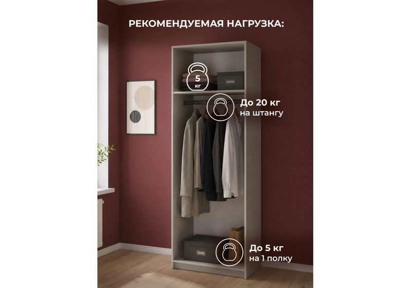 Шкаф, Кротос 80 2-х ств кашемир