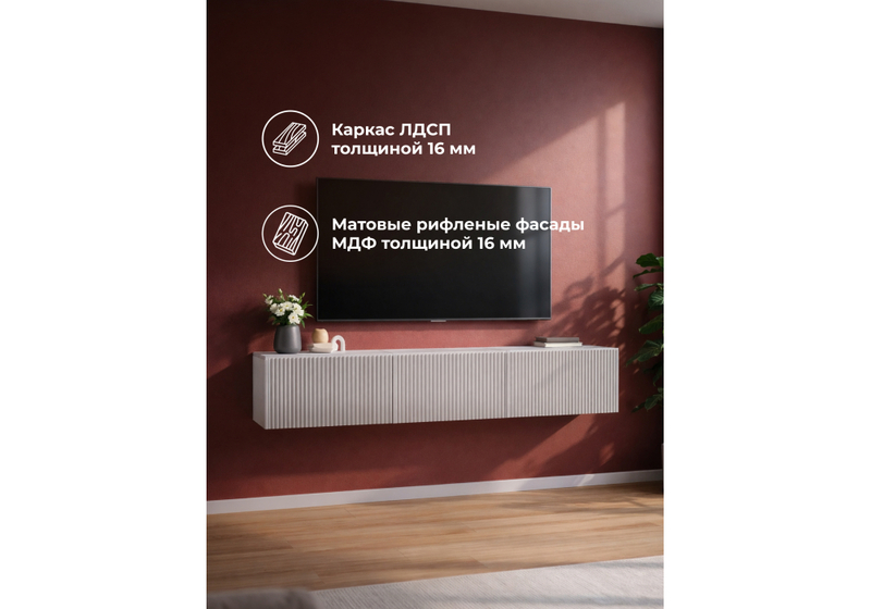 ТВ-тумба, Гордиан 180 белый матовый / белый эгер
