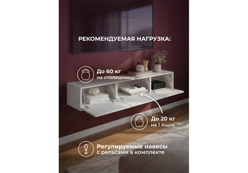 ТВ-тумба, Гордиан 180 белый матовый / белый эгер