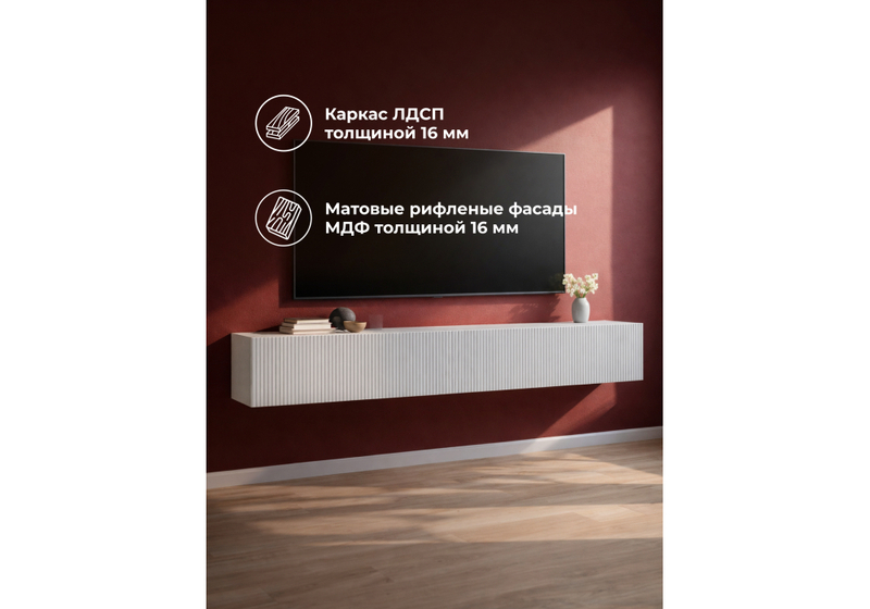 ТВ-тумба, Гордиан 240 белый матовый / белый эгер