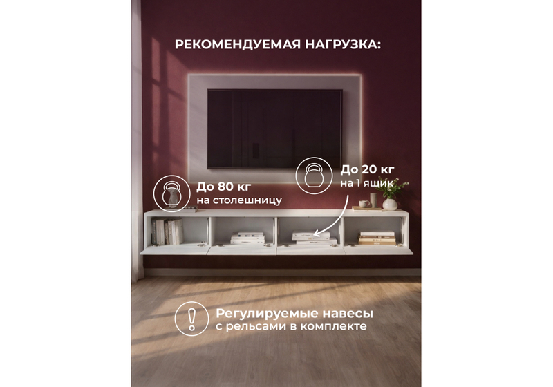 ТВ-тумба, Гордиан 240 белый матовый / белый эгер