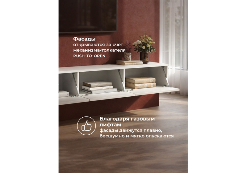 ТВ-тумба, Гордиан 240 белый матовый / белый эгер