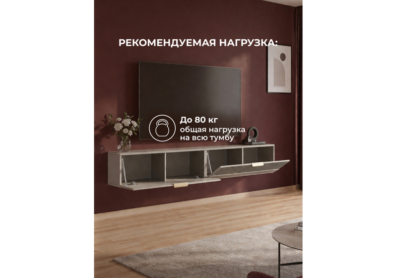 ТВ-тумба, Леандр 180 бежевый мат-05 / кашемир