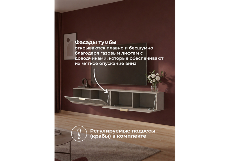 ТВ-тумба, Леандр 180 бежевый мат-05 / кашемир
