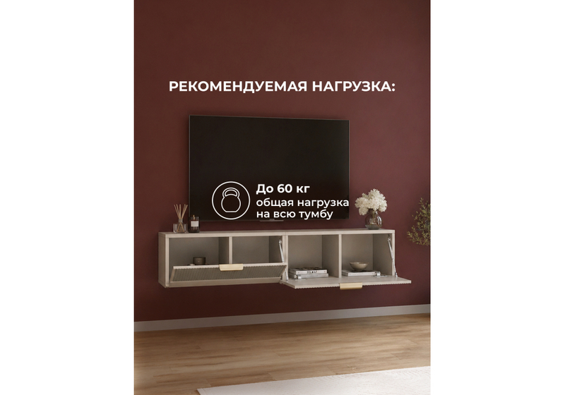 ТВ-тумба, Леандр 140 бежевый мат-05 / кашемир