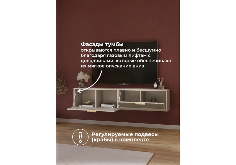 ТВ-тумба, Леандр 140 бежевый мат-05 / кашемир