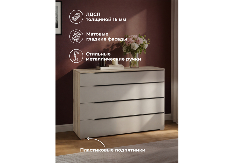 Комод, Вестар 120 дуб делано / кашемир