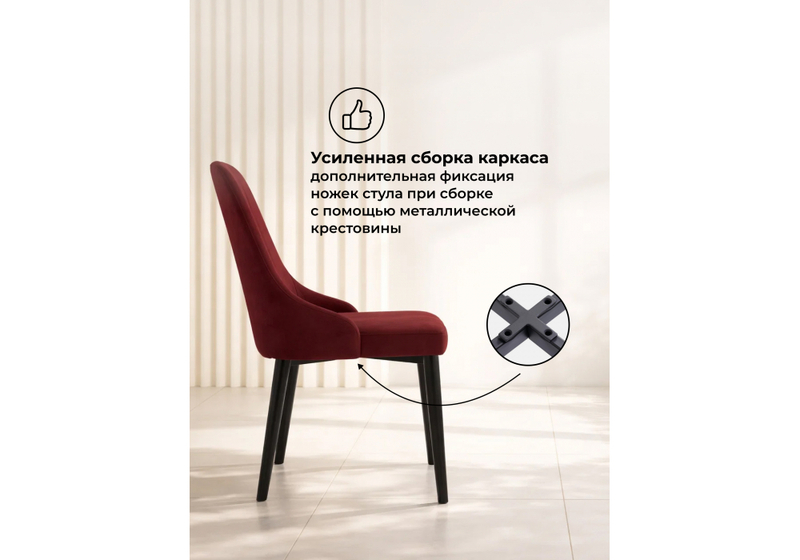 Стул на металлокаркасе, Kora wine red / black