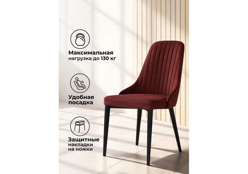 Стул на металлокаркасе, Kora wine red / black