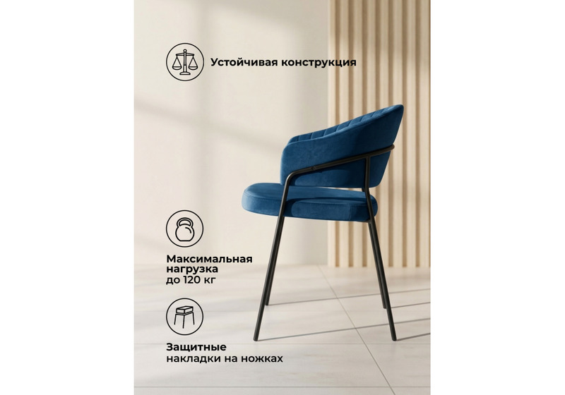 Стул на металлокаркасе, Лео синий (H-58) / черный