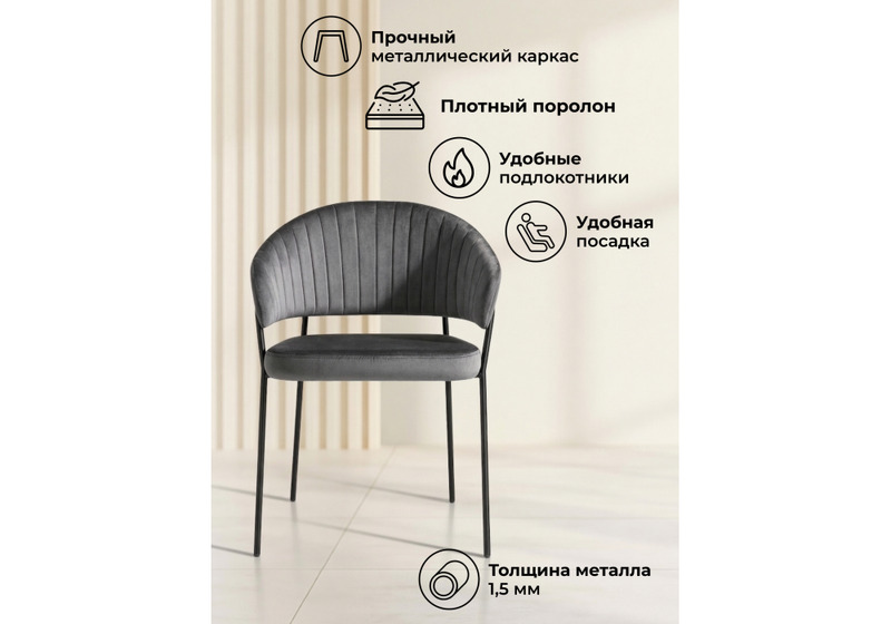 Стул на металлокаркасе, Лео темно-серый (H-15) / черный