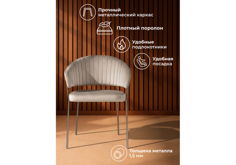 Стул на металлокаркасе, Лео светло-коричневый (H-61) / коричневый