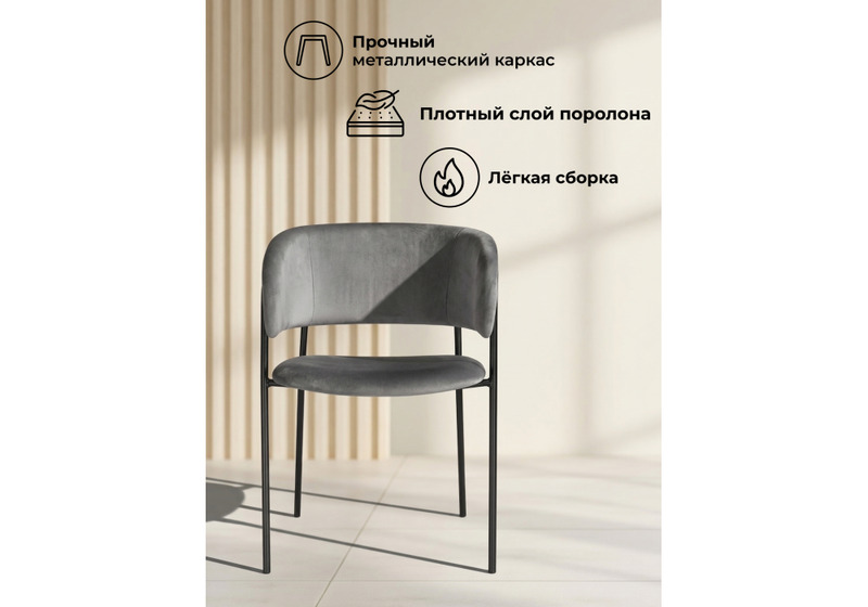 Стул на металлокаркасе, Осло темно-серый (H-15) / черный