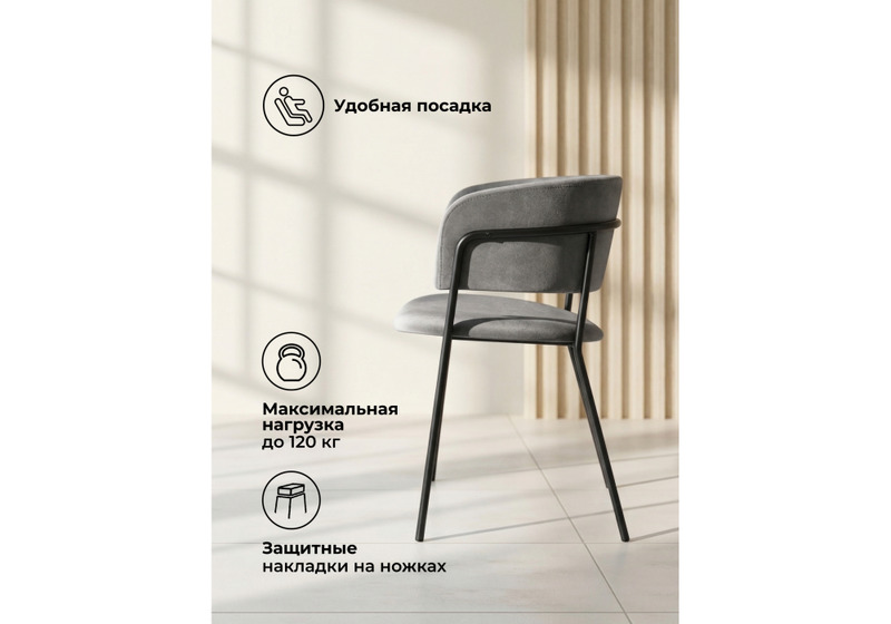 Стул на металлокаркасе, Осло темно-серый (H-15) / черный