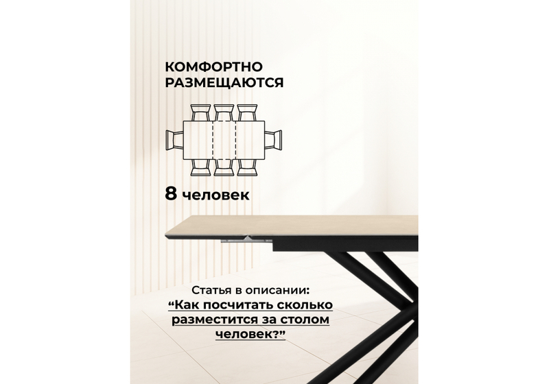 Керамический стол, Мэриан 120(180)х80 okara light yellow / черный